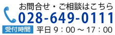 電話問合せ